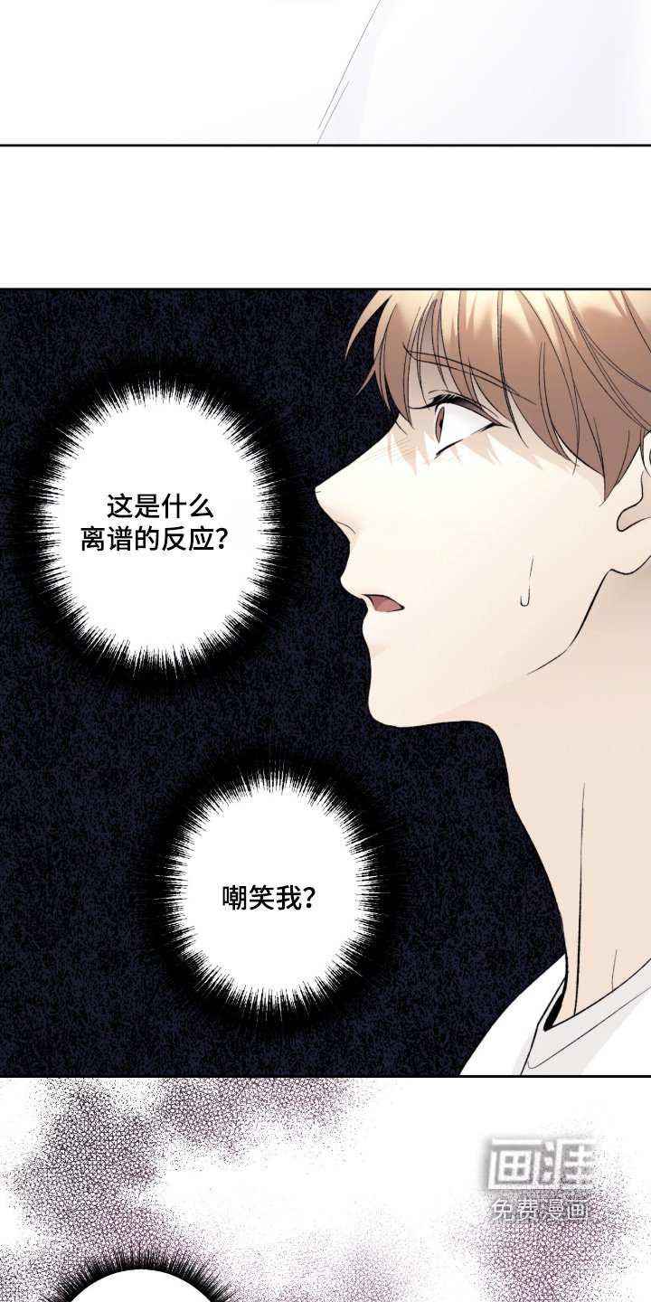 第121章：【第二季】你们是什么关系