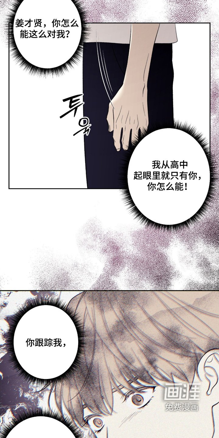 第121章：【第二季】你们是什么关系