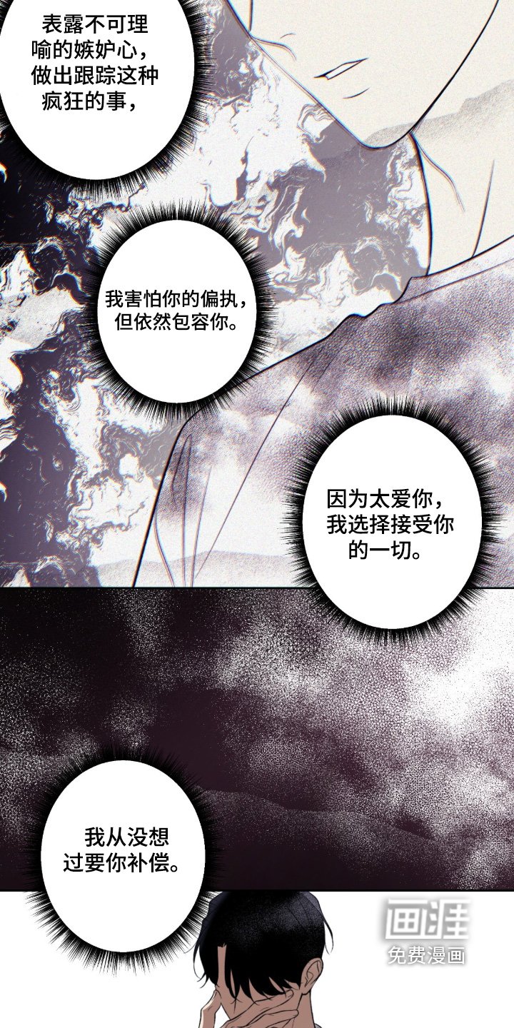 第121章：【第二季】你们是什么关系