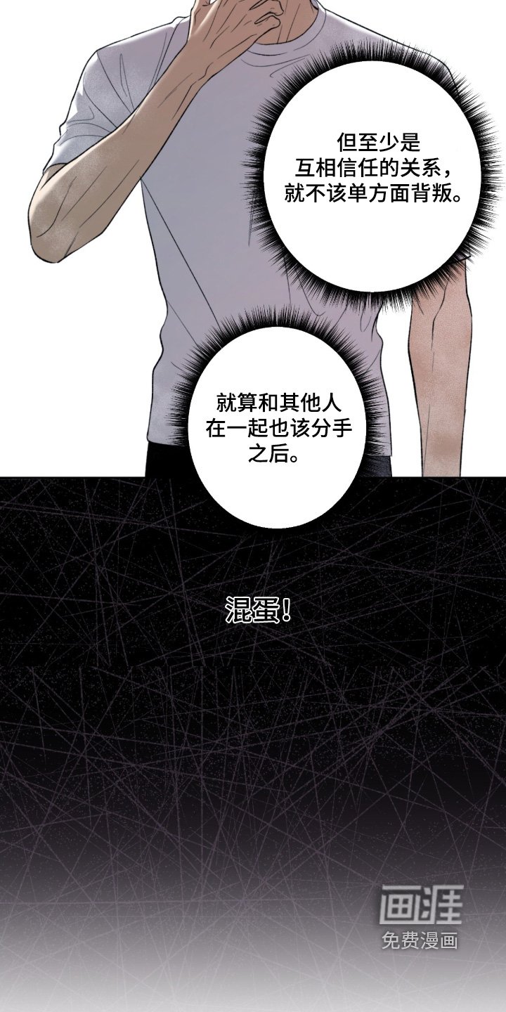 第121章：【第二季】你们是什么关系