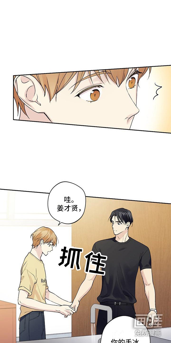 第13章：肢体接触