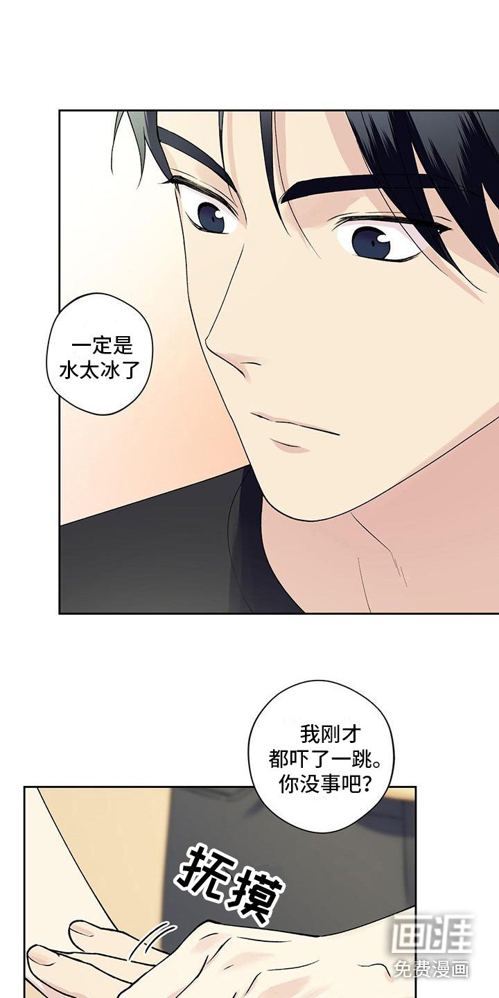 第13章：肢体接触