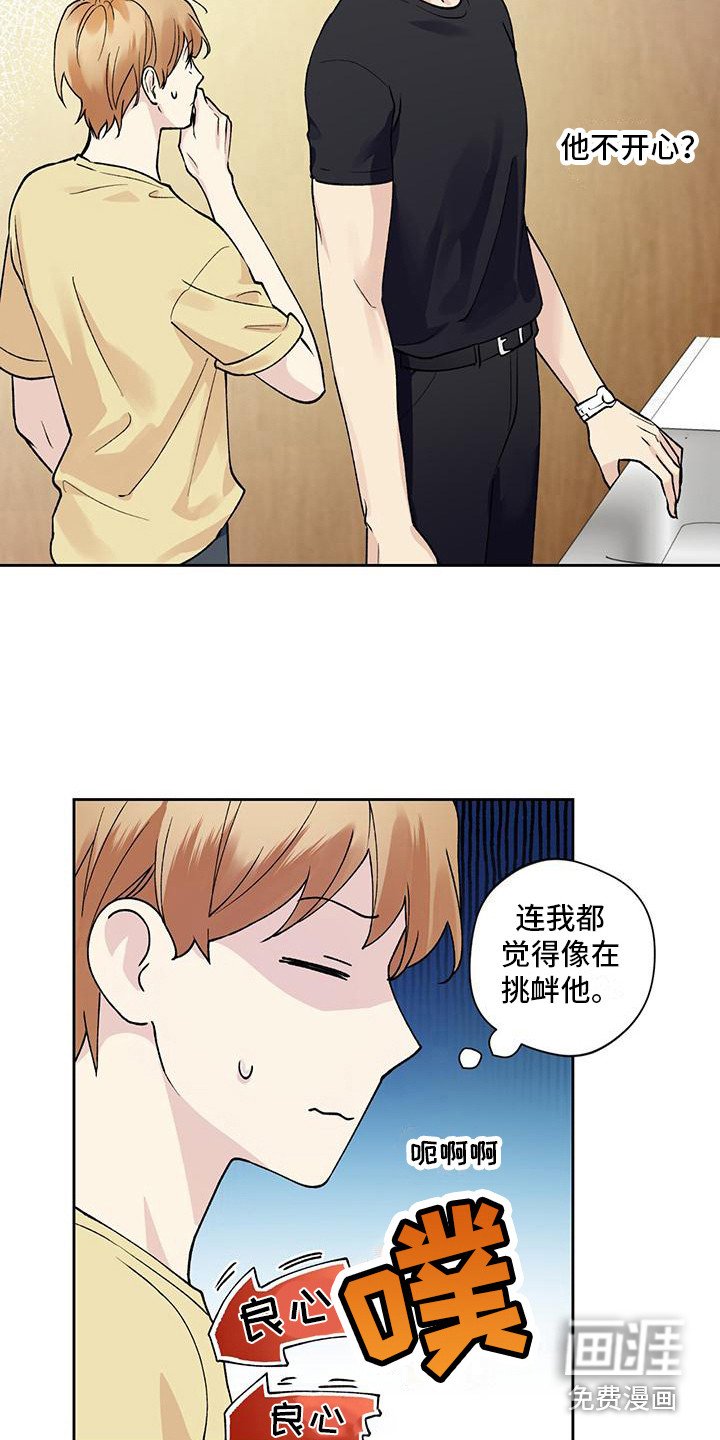 第13章：肢体接触