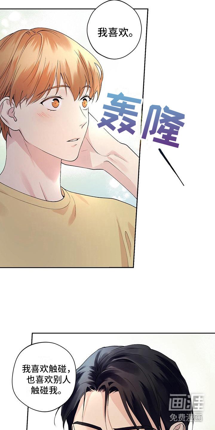 第14章：摘苹果