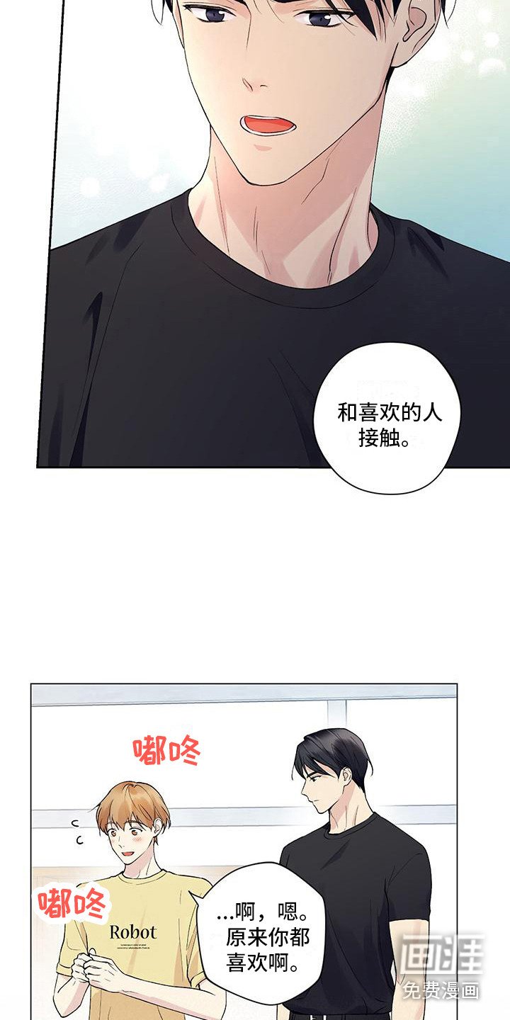 第14章：摘苹果