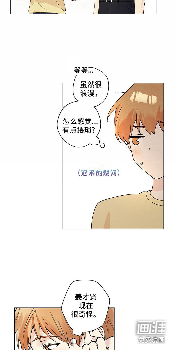 第14章：摘苹果