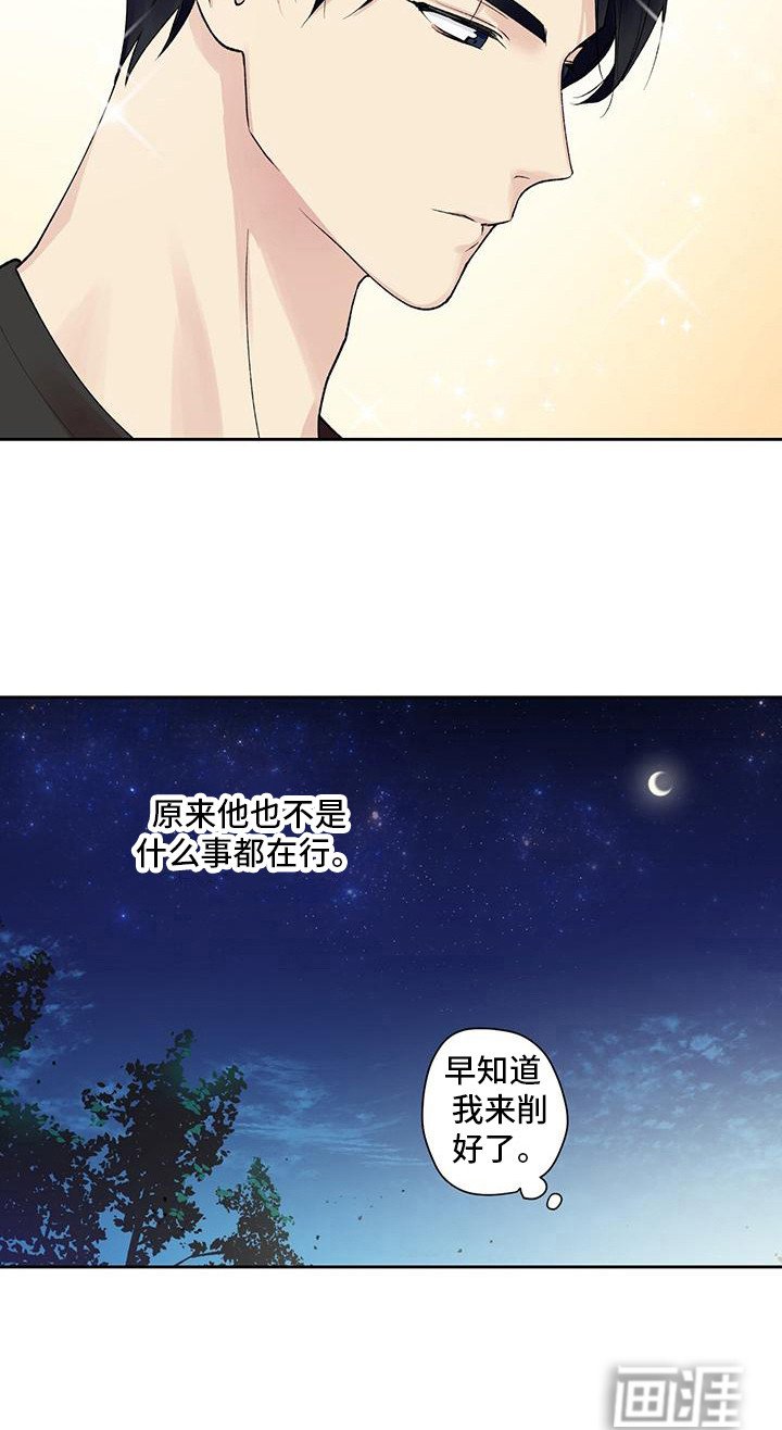 第14章：摘苹果