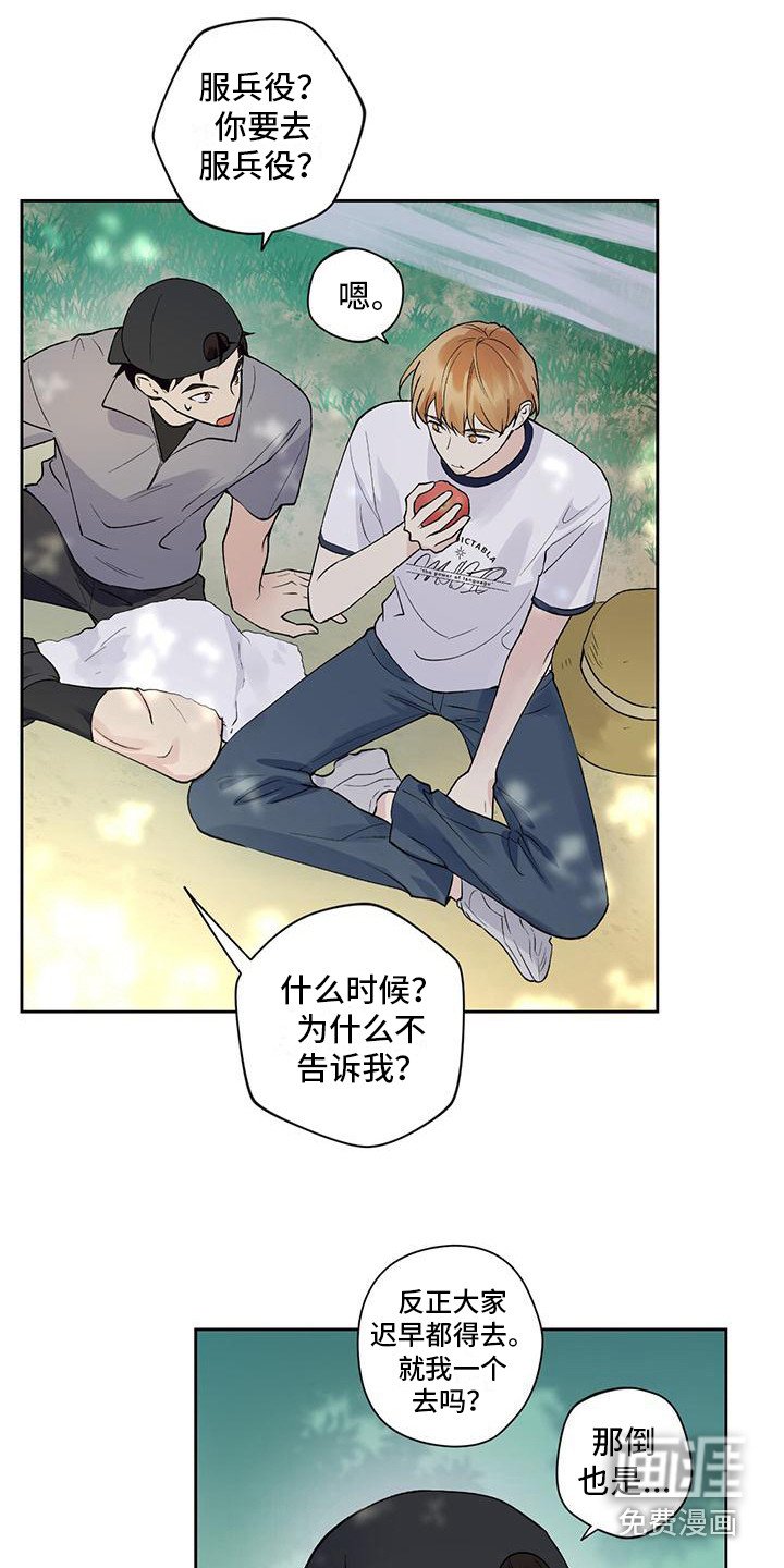 第14章：摘苹果