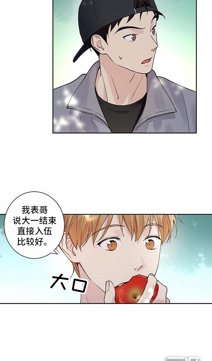 第14章：摘苹果