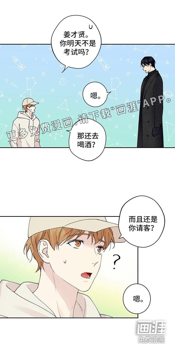 第16章：庆祝派对