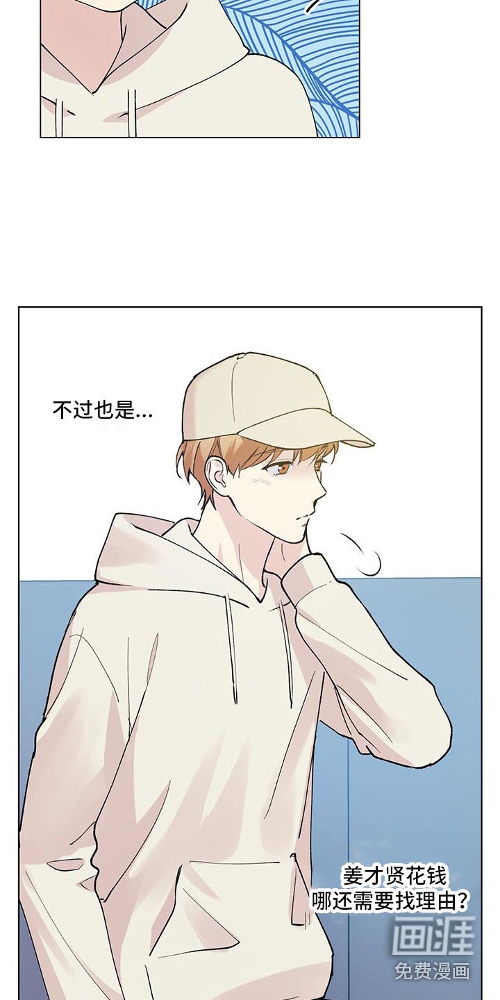 第16章：庆祝派对