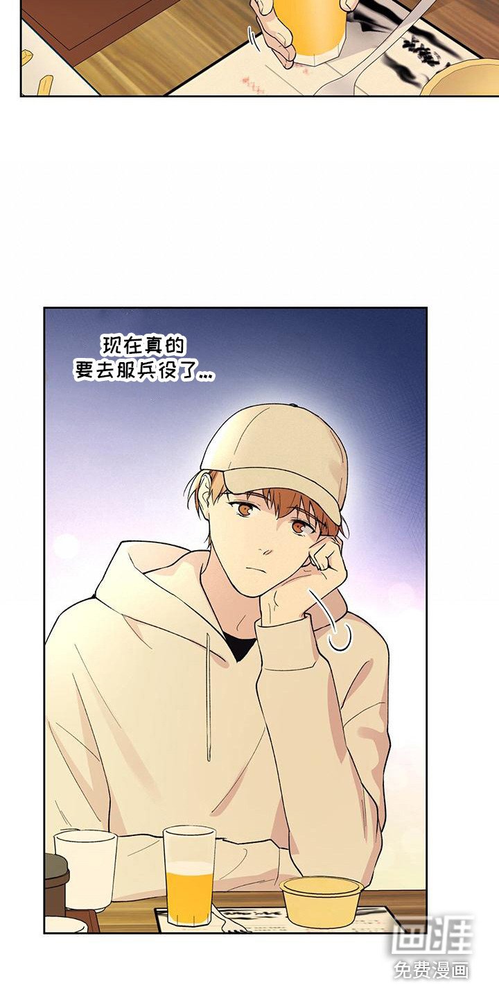 第16章：庆祝派对