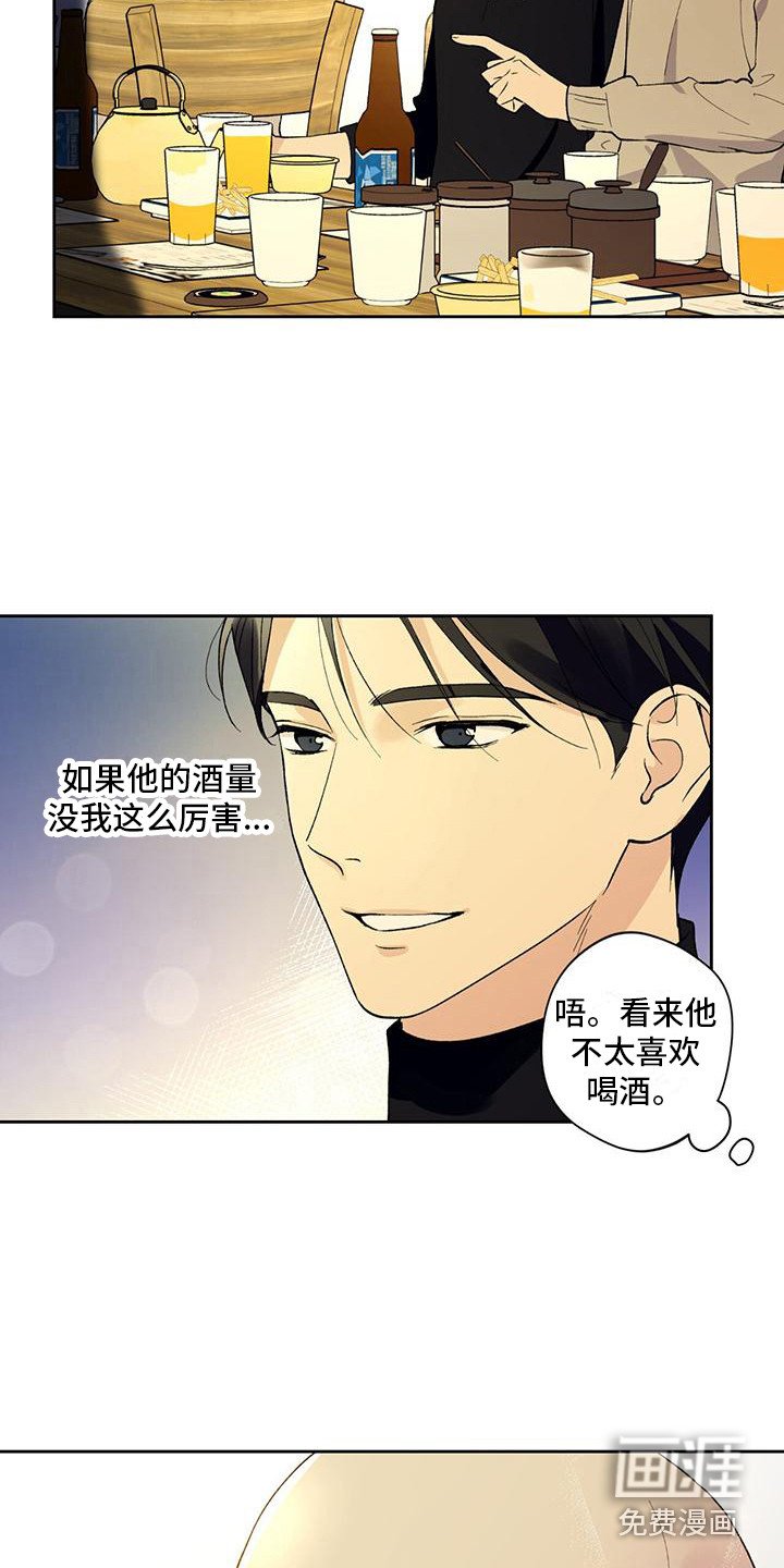 第16章：庆祝派对