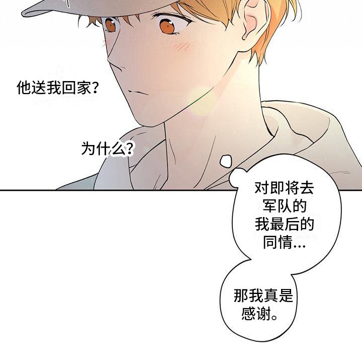 第16章：庆祝派对