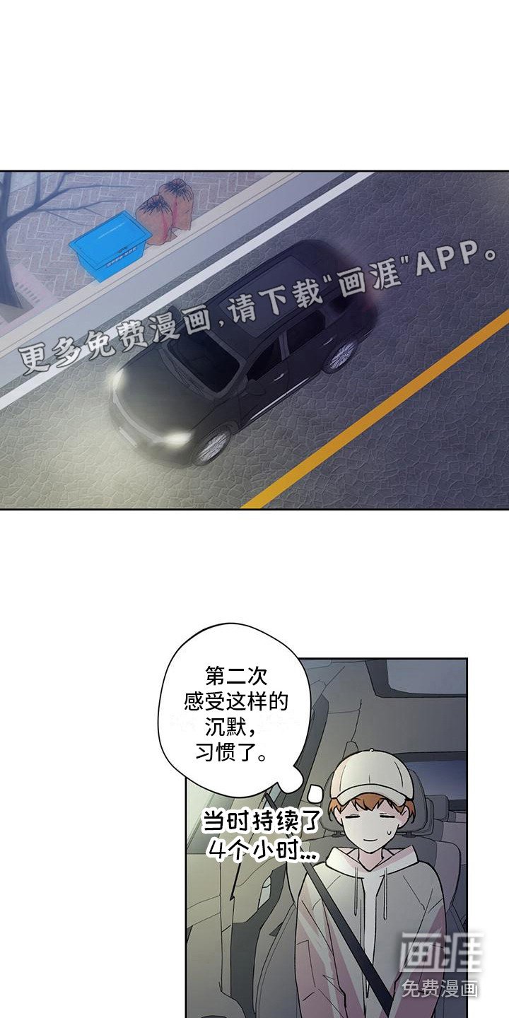 第17章：说不出口