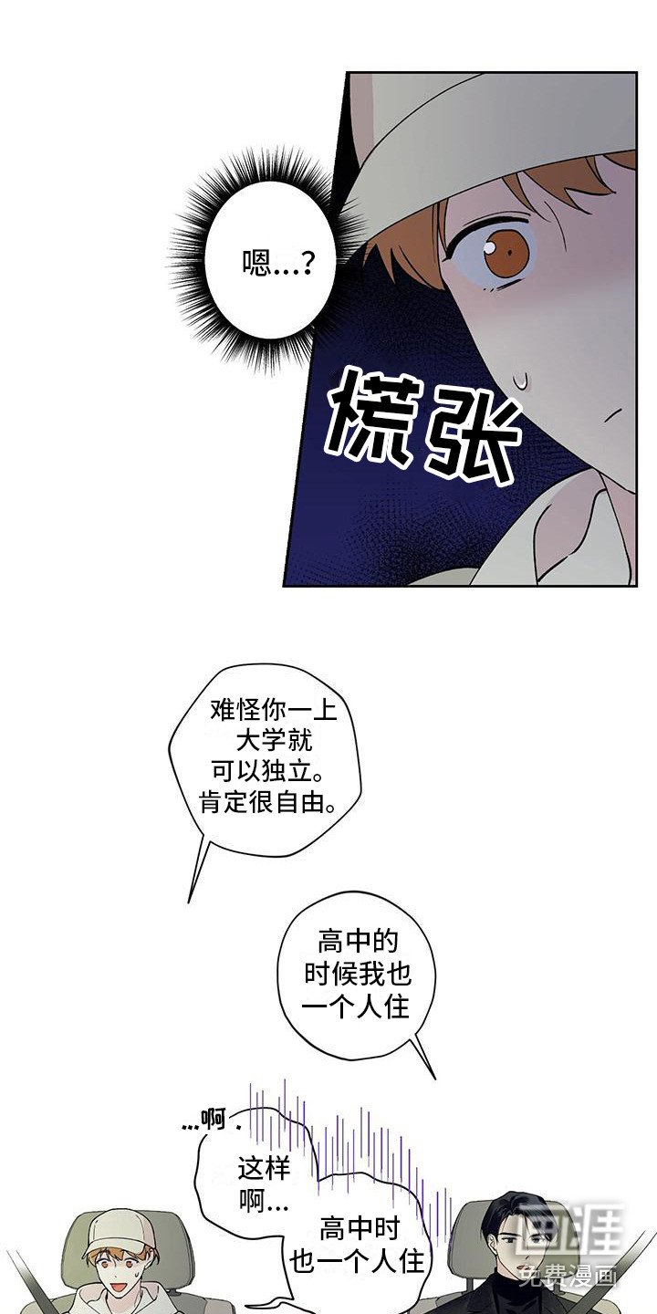 第17章：说不出口