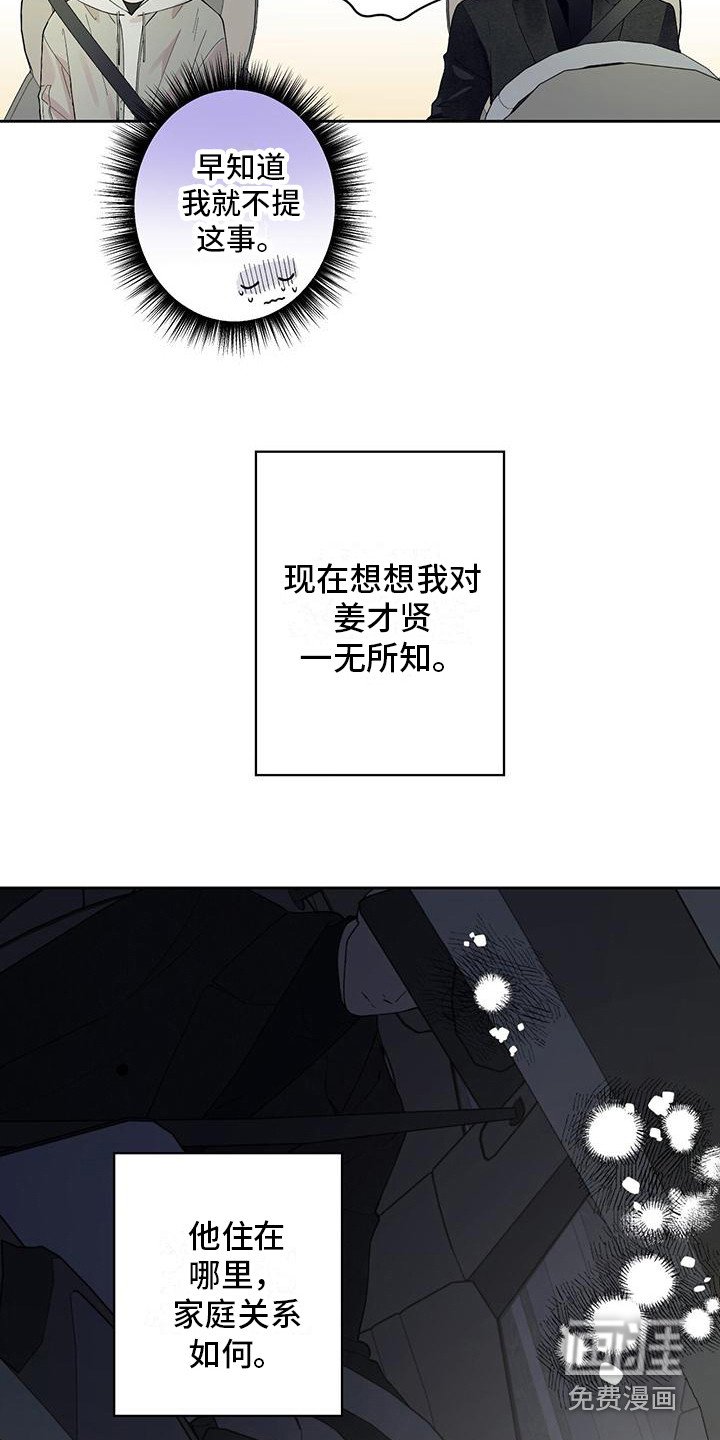 第17章：说不出口