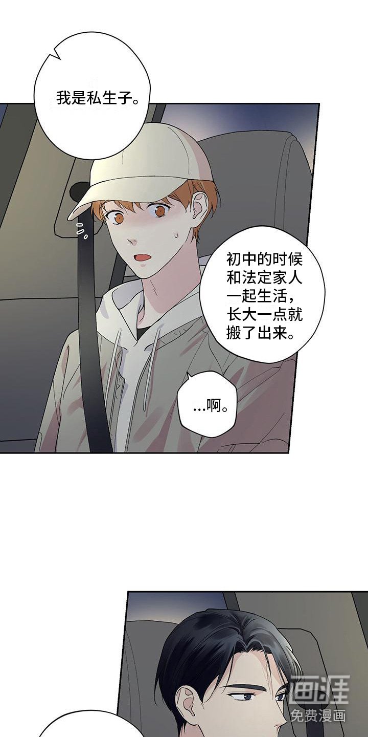 第17章：说不出口