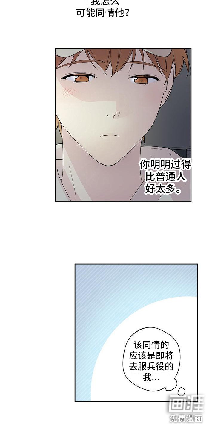 第17章：说不出口