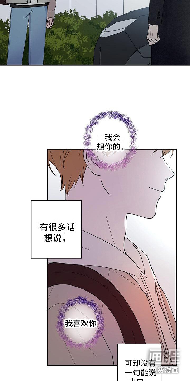 第17章：说不出口