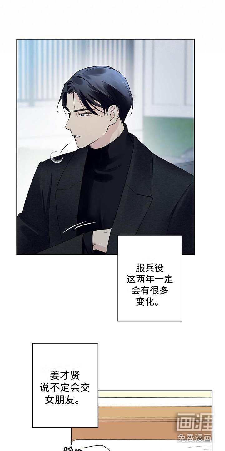 第18章：服兵役