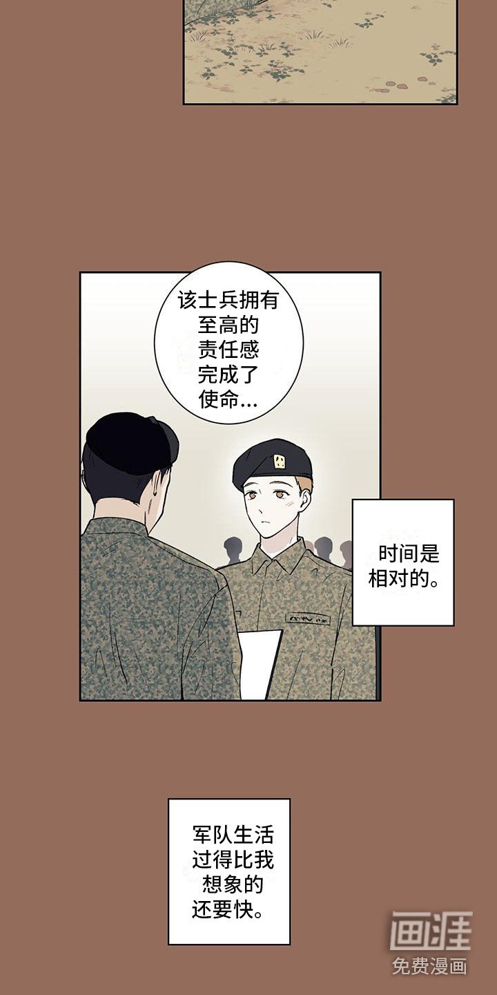 第18章：服兵役