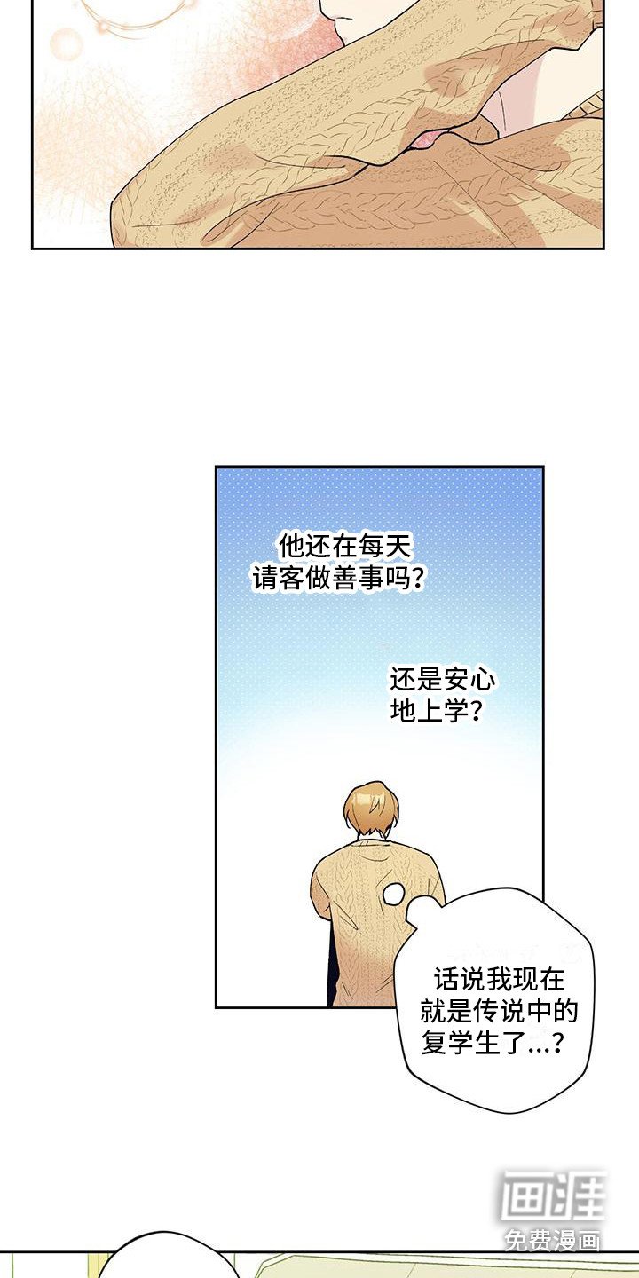 第18章：服兵役