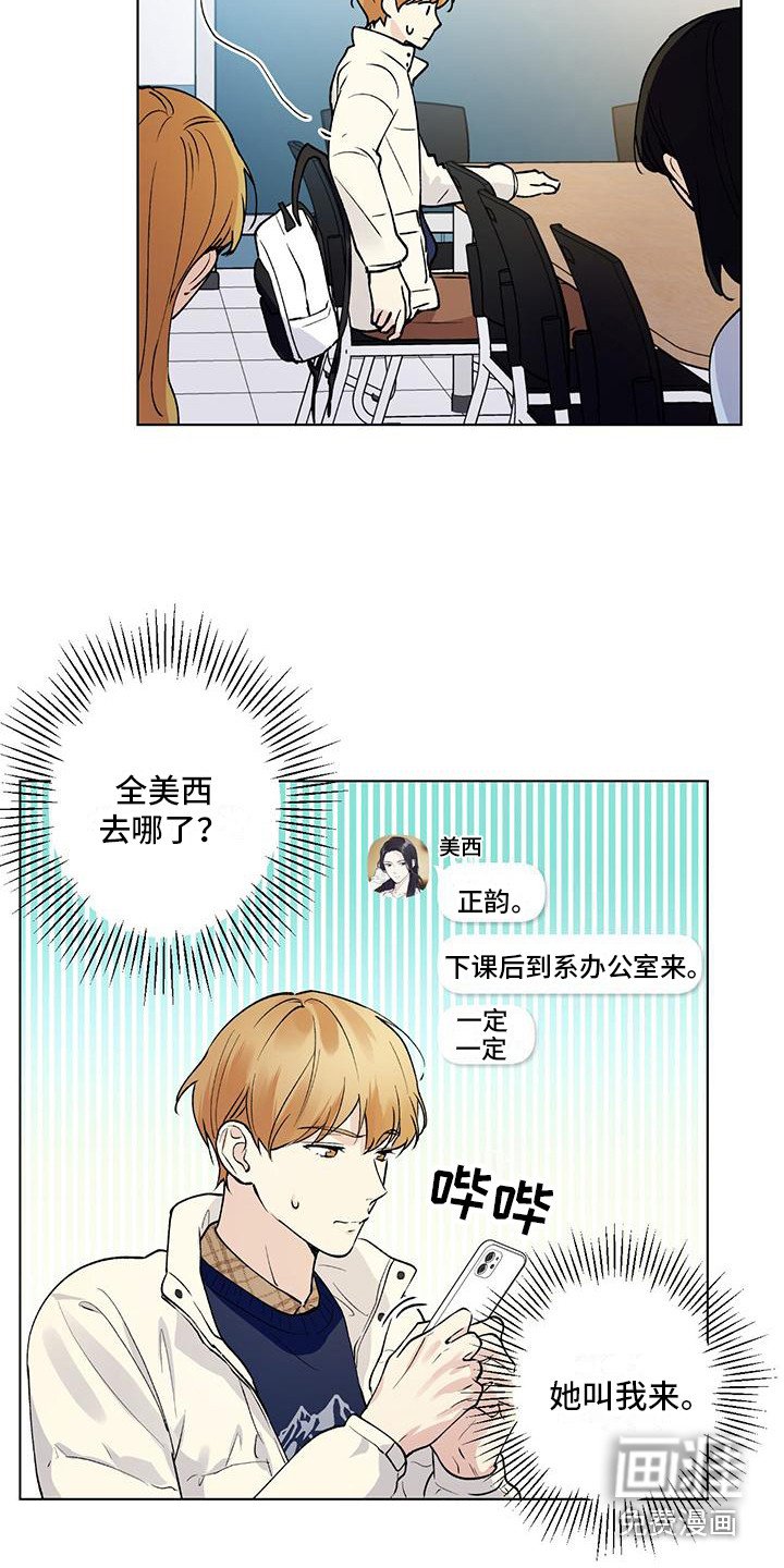 第19章：复学