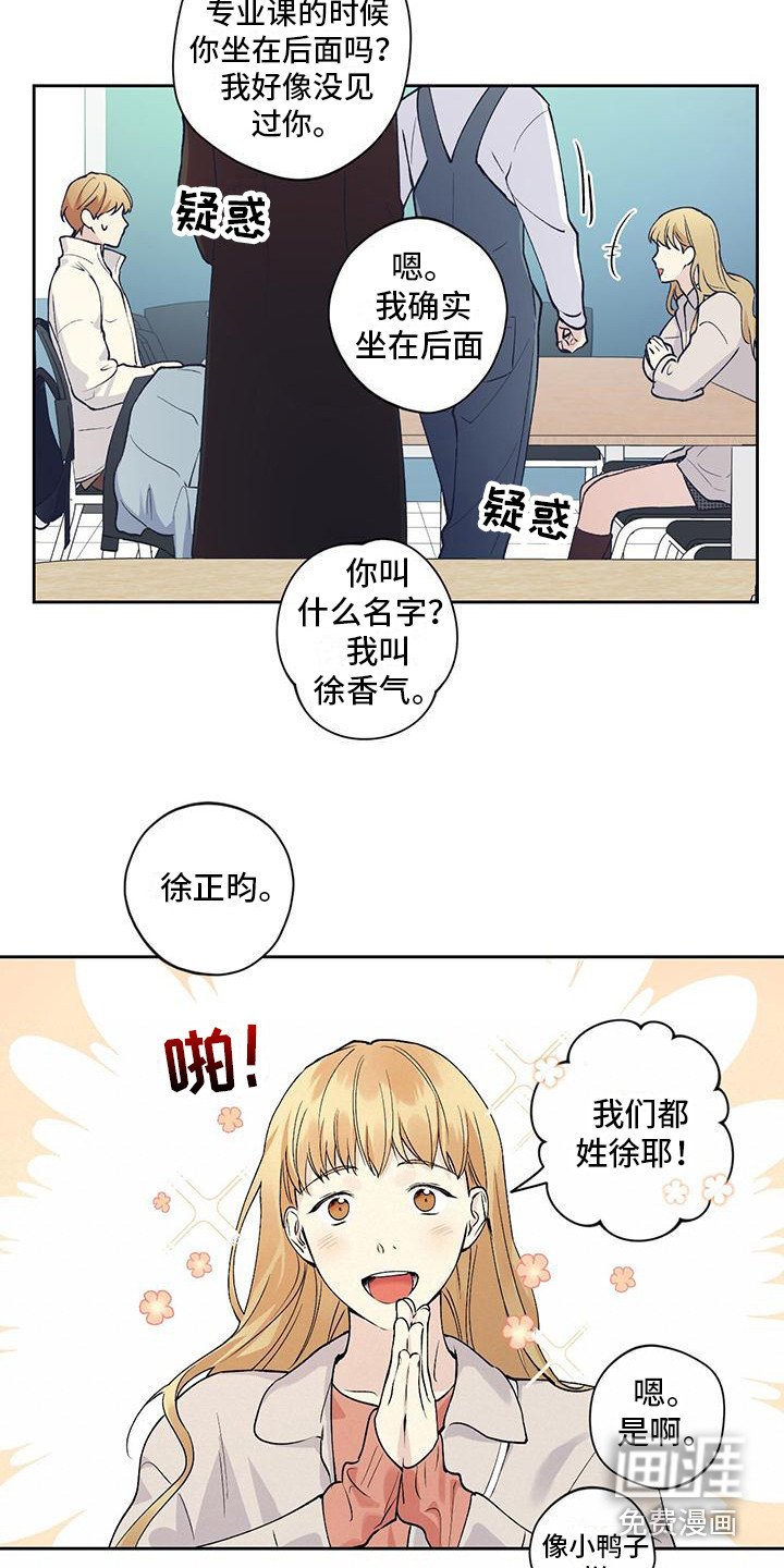 第19章：复学