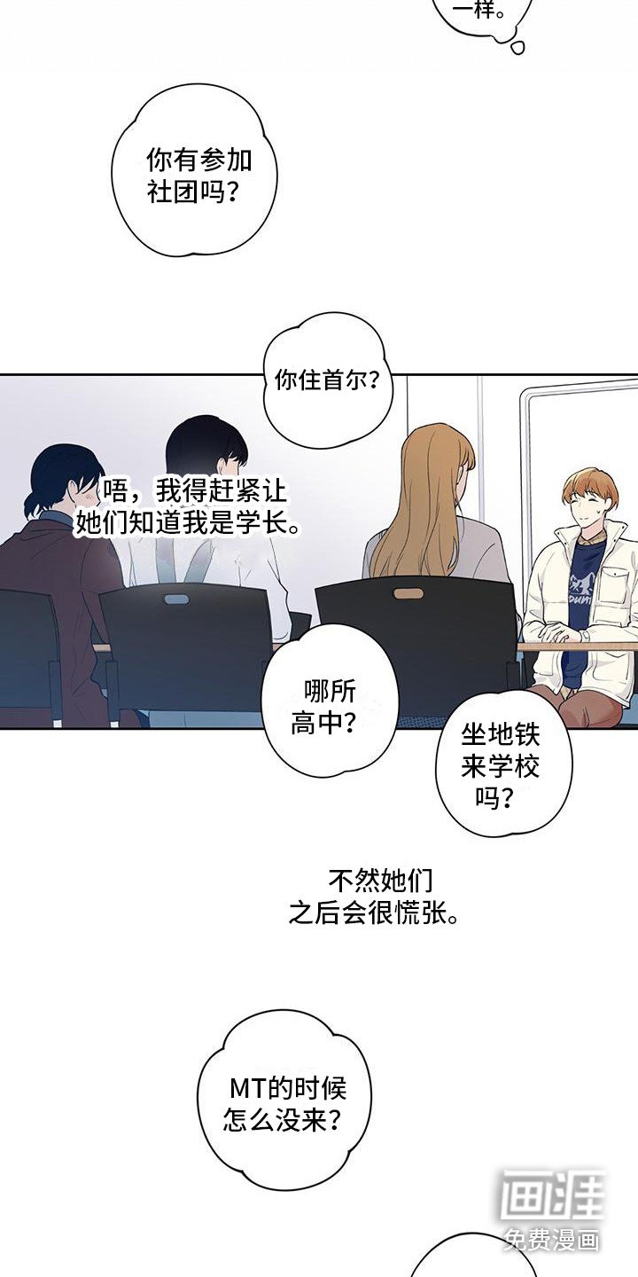 第19章：复学