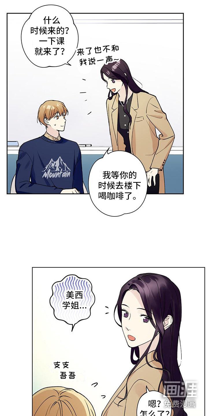 第19章：复学