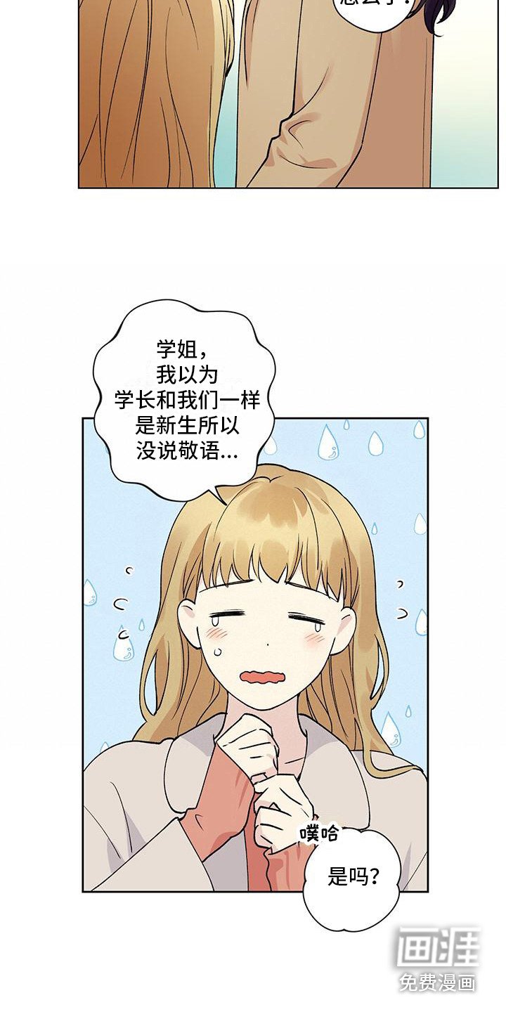 第19章：复学