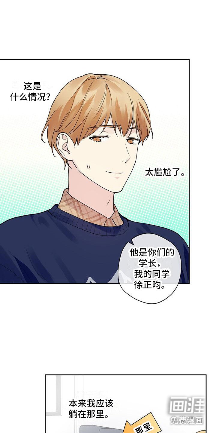 第19章：复学