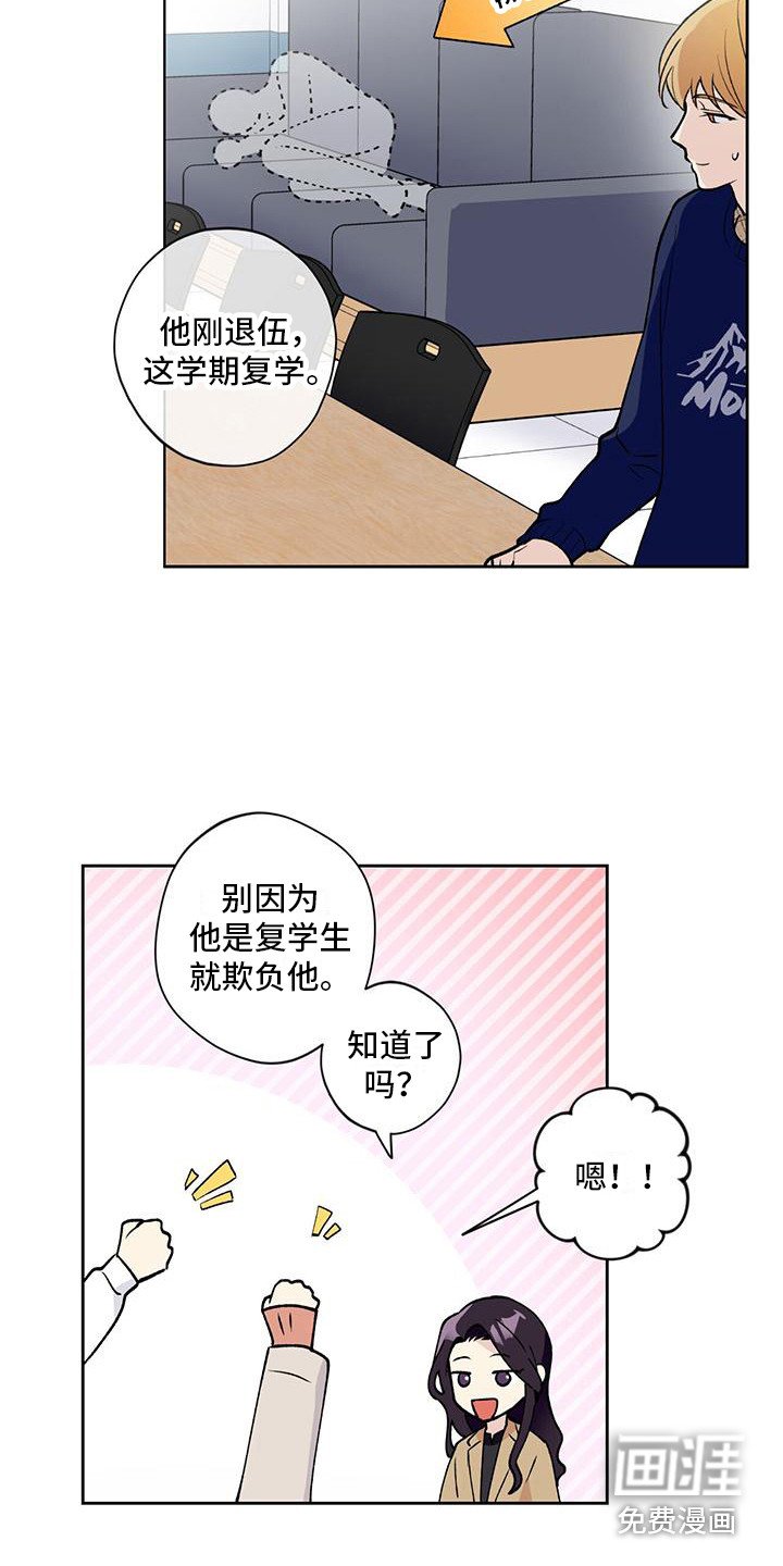 第19章：复学