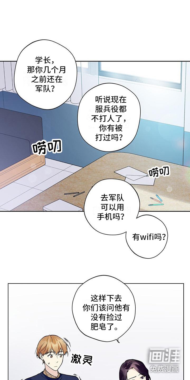 第19章：复学
