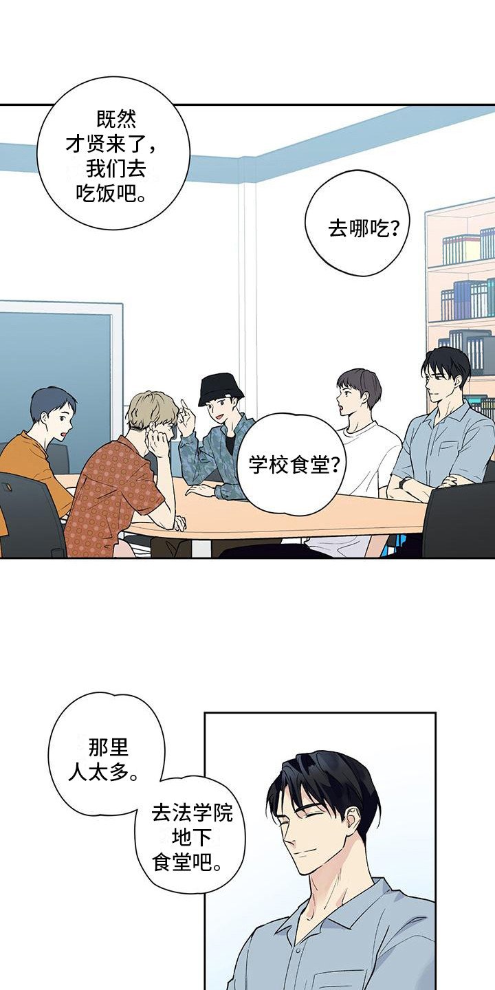 第2章：请客