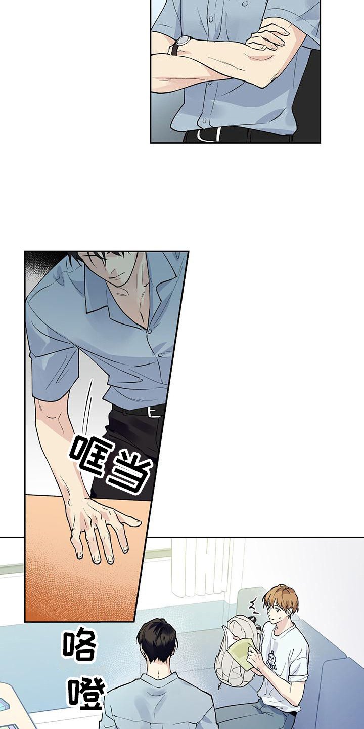 第2章：请客