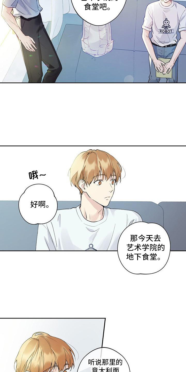 第2章：请客