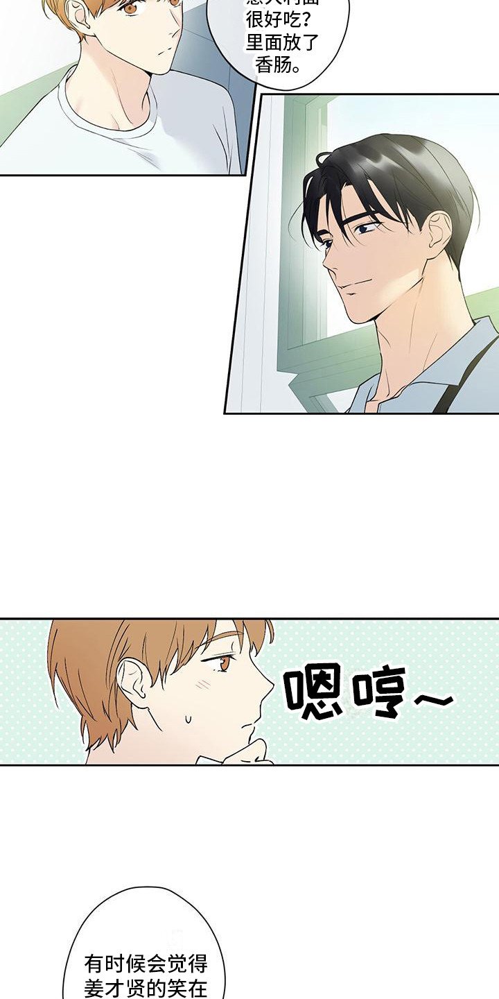 第2章：请客