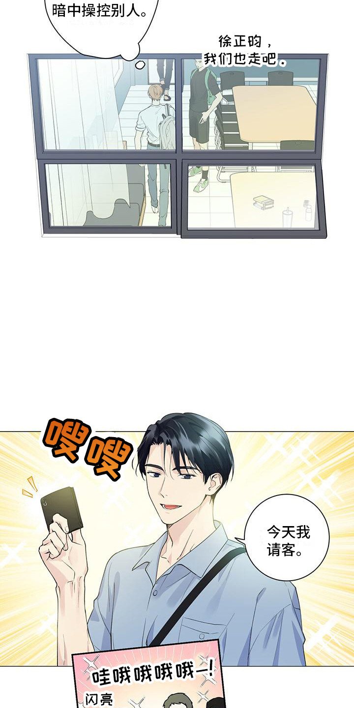 第2章：请客