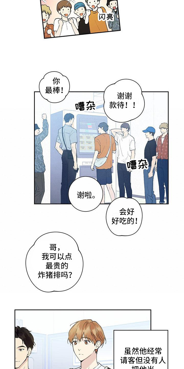 第2章：请客