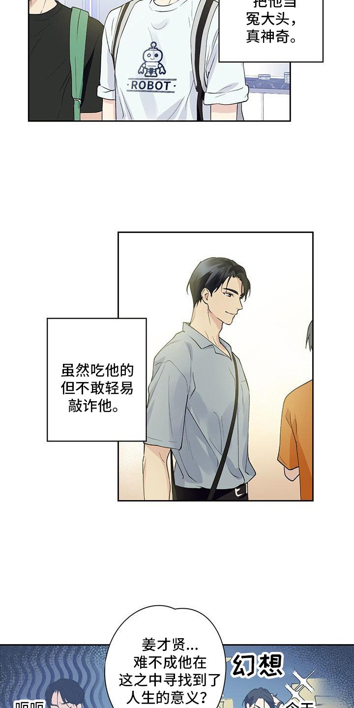 第2章：请客