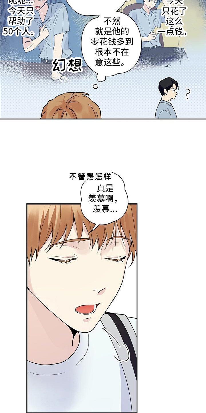 第2章：请客