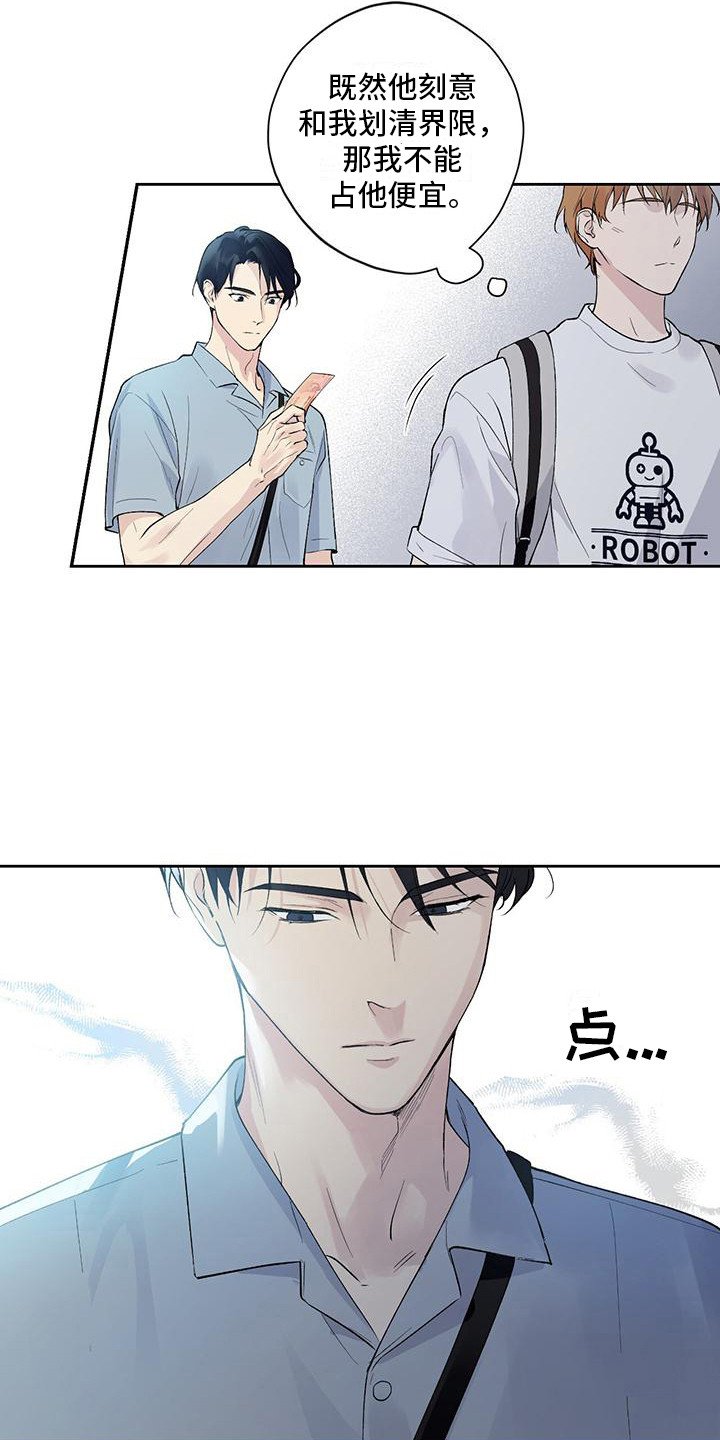 第2章：请客