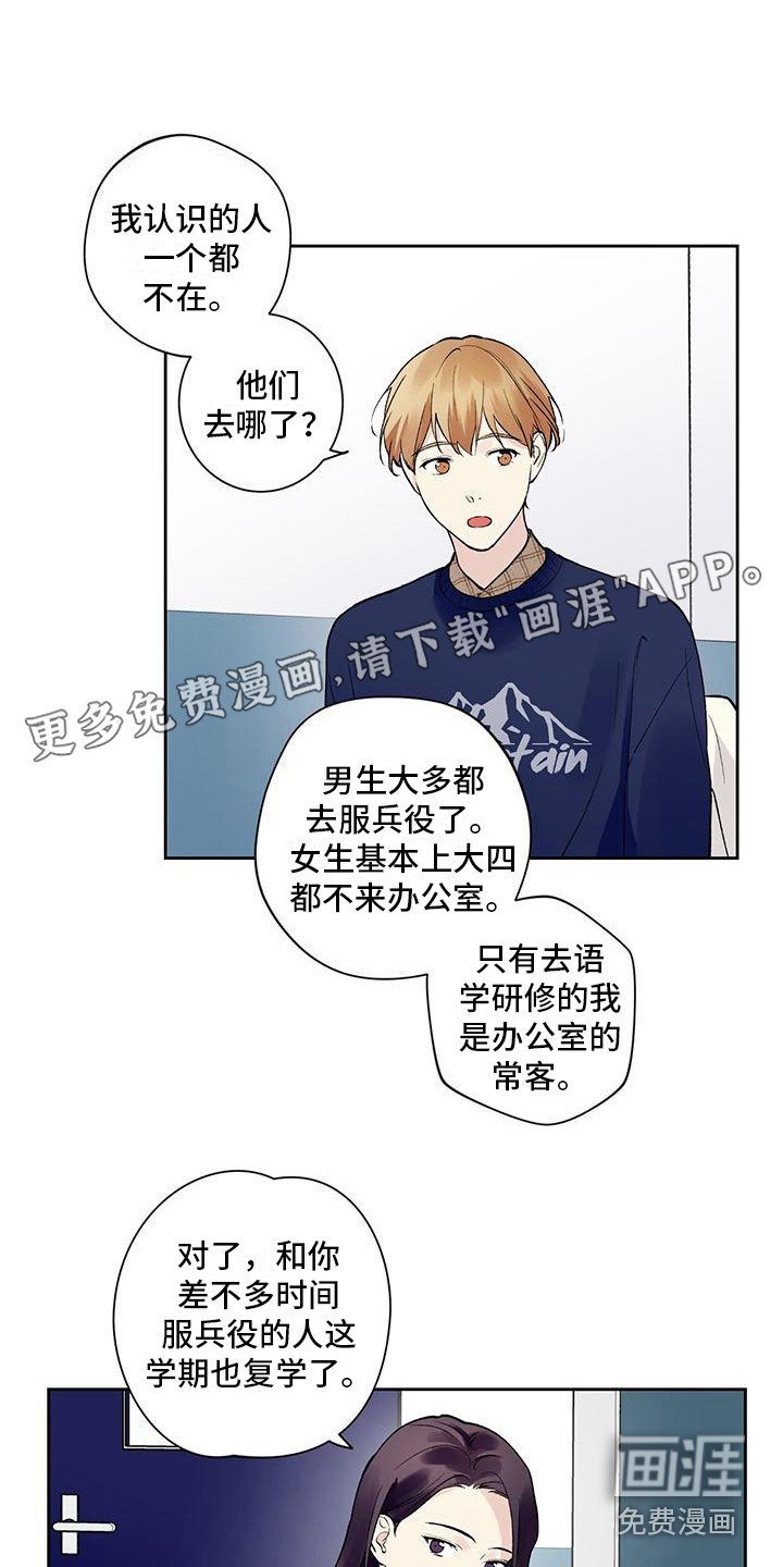 第20章：好久不见