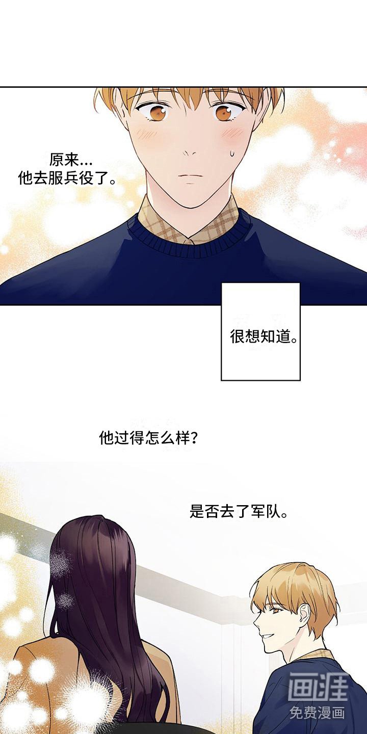 第20章：好久不见