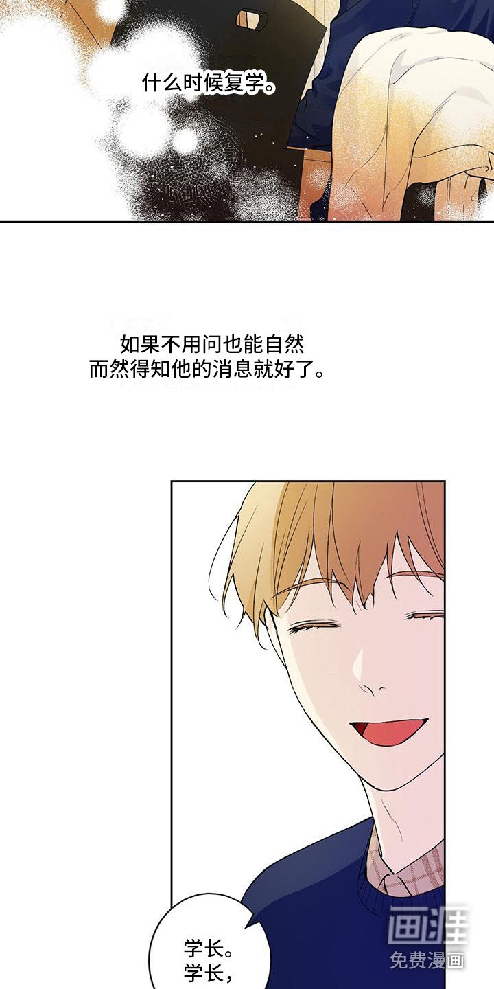 第20章：好久不见