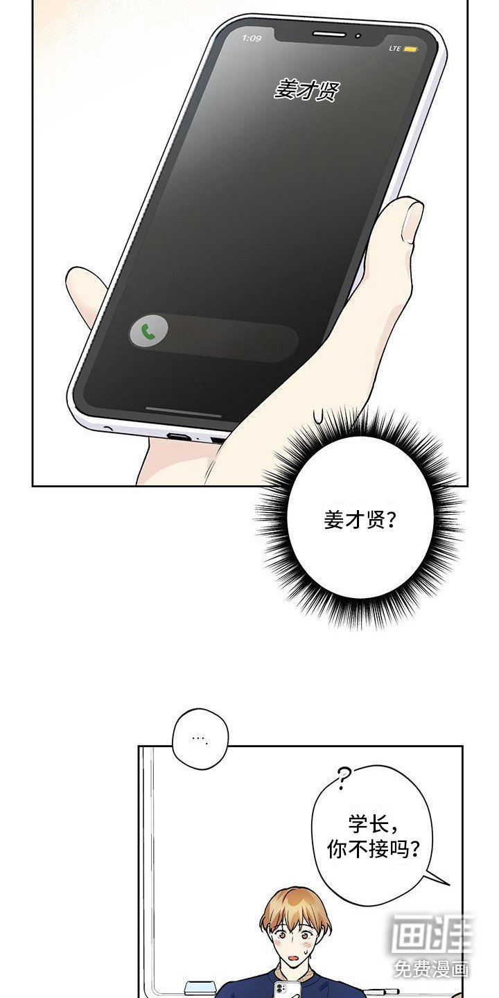 第20章：好久不见