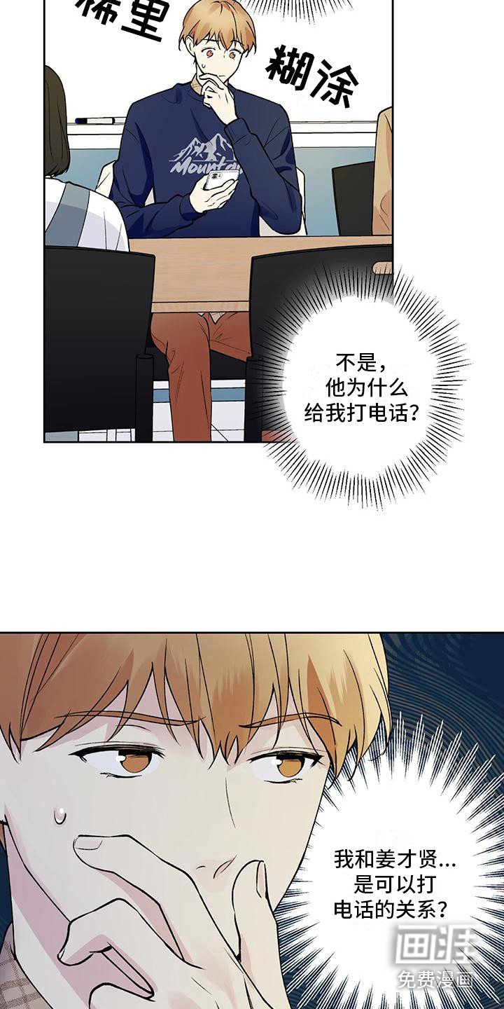 第20章：好久不见