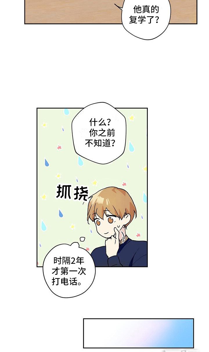 第20章：好久不见